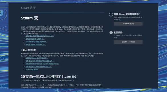 steam游戏存档没了