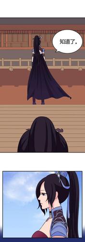 天涯明月刀漫画