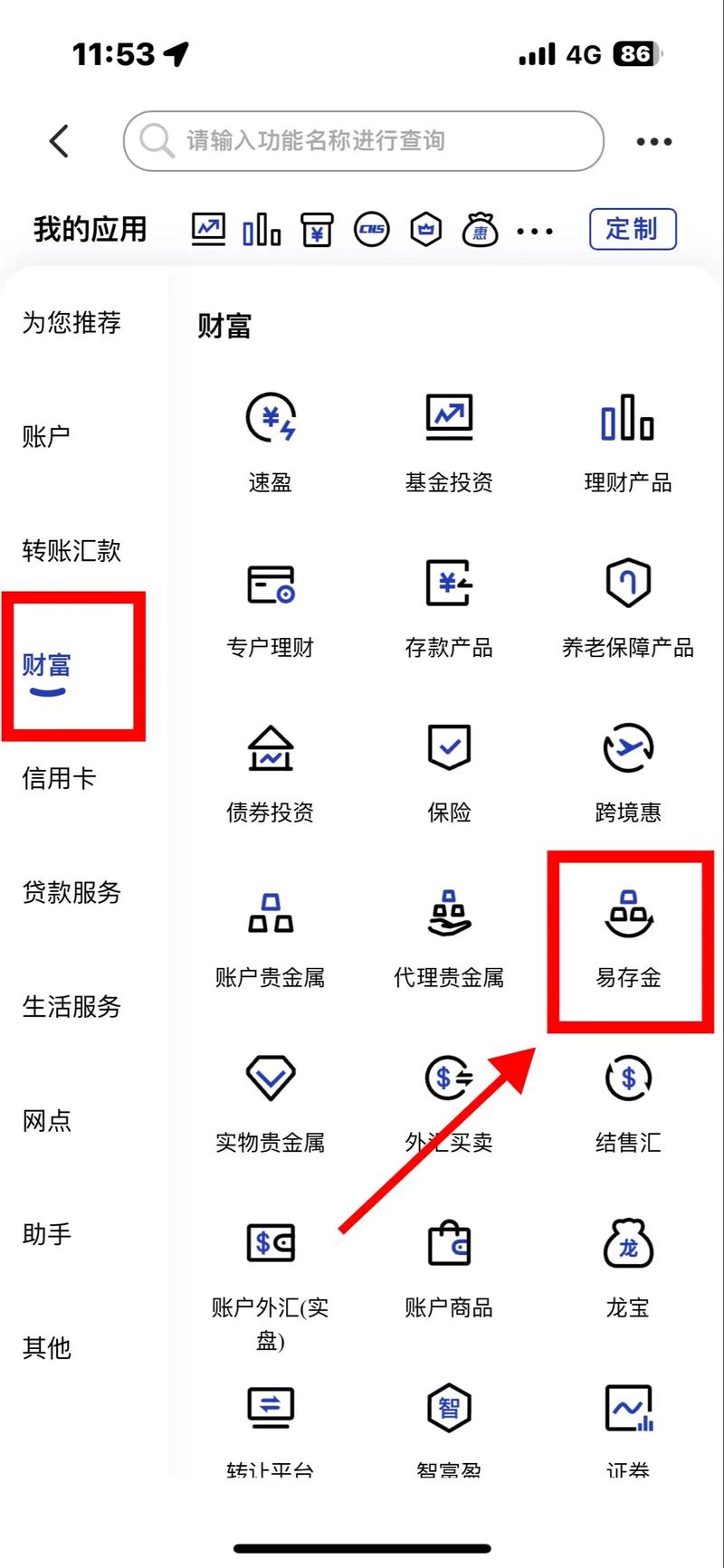 易进金app