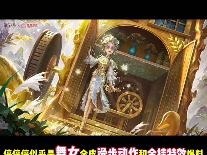 舞女时装金是什么联动