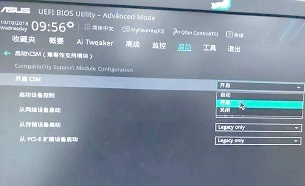 bios找不到csm选项