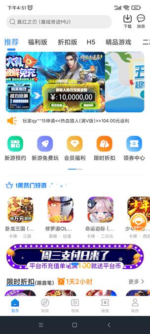 277手游平台下载