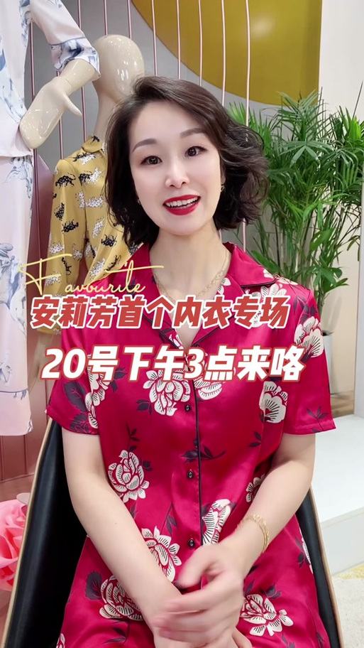 芳奈儿电视广告