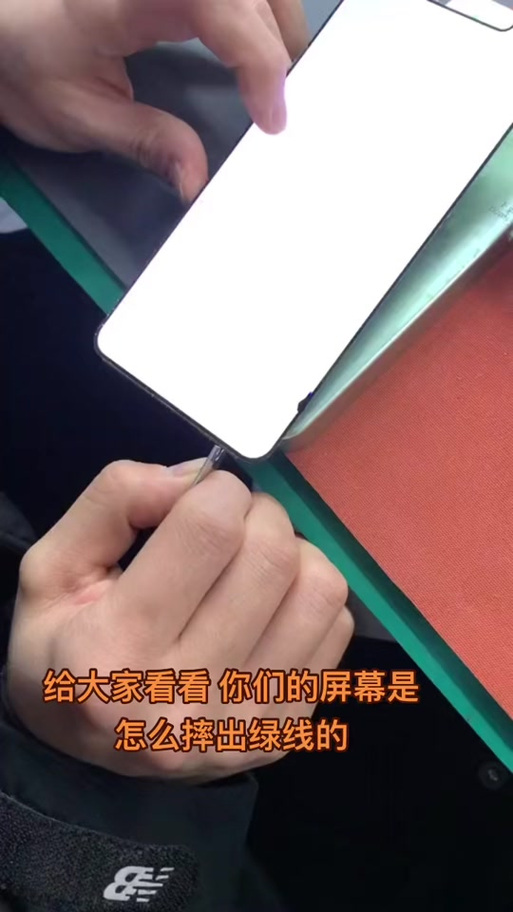 苹果手机屏幕有一条竖线