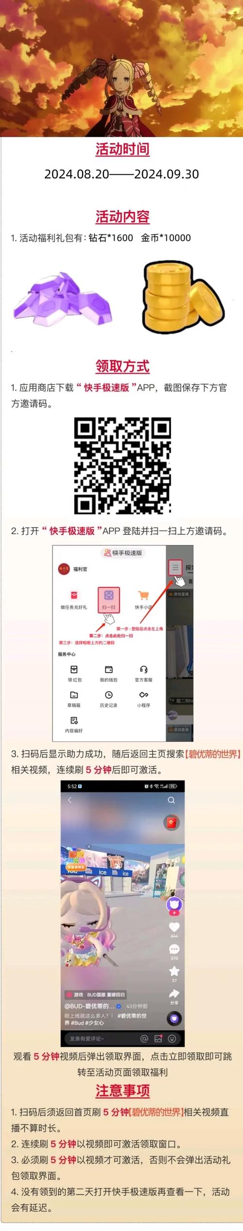 刷宝短视频在哪里填写好友邀请码
