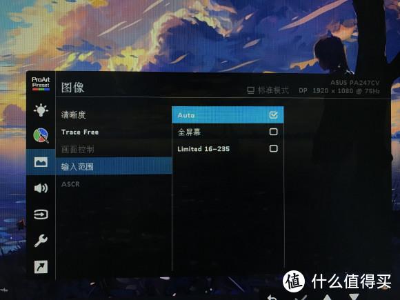 华硕显示器饱和度多少合适