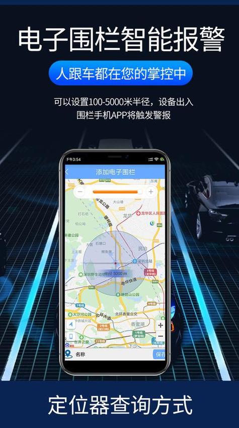 位置定位器app