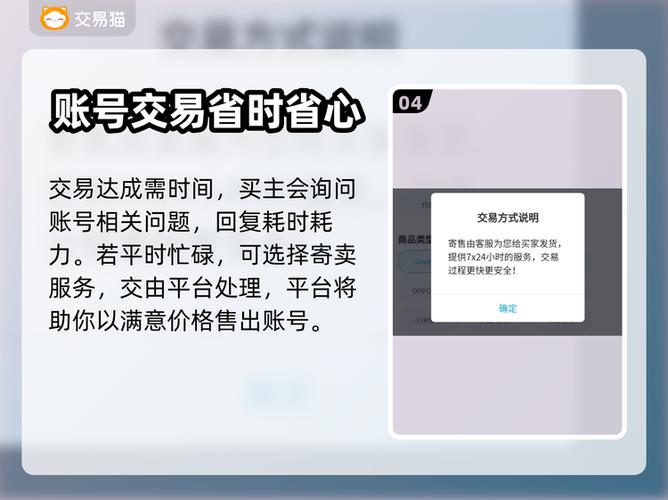 和平精英账号交易注意事项