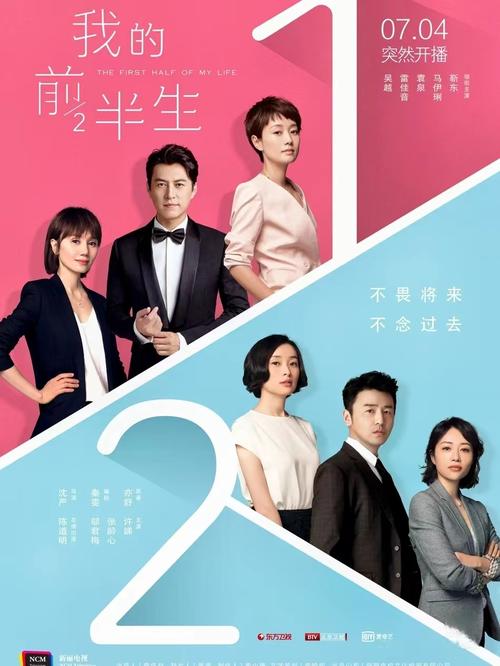 《我的前半生2》免费观看完整