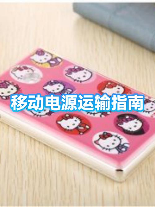 充电宝不小心托运了怎么办