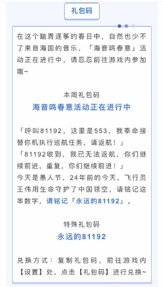 忍3隐藏兑换码长期