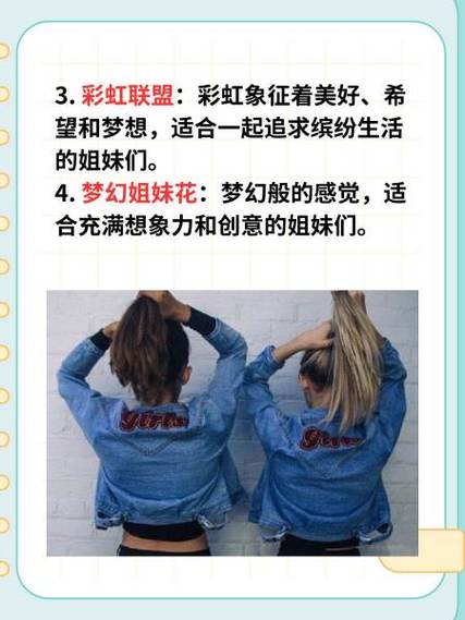 两姐妹组合最洋气名字