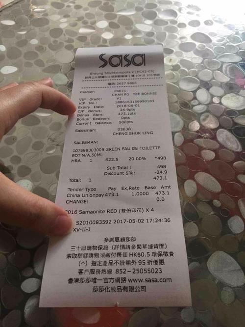 小票可以代替发票吗游戏截图