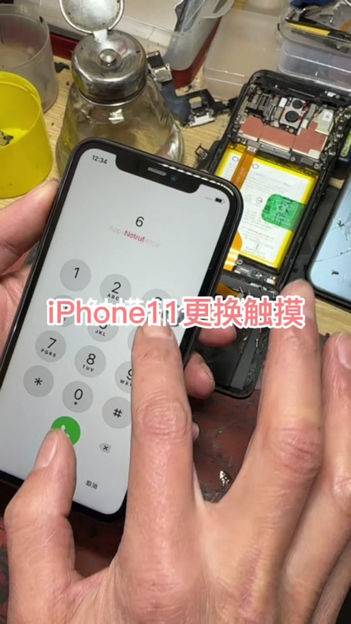 ipad断触解决方法