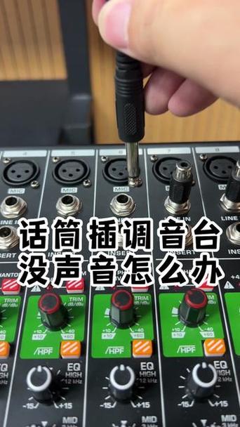 音响没有话筒插孔怎么连接话筒