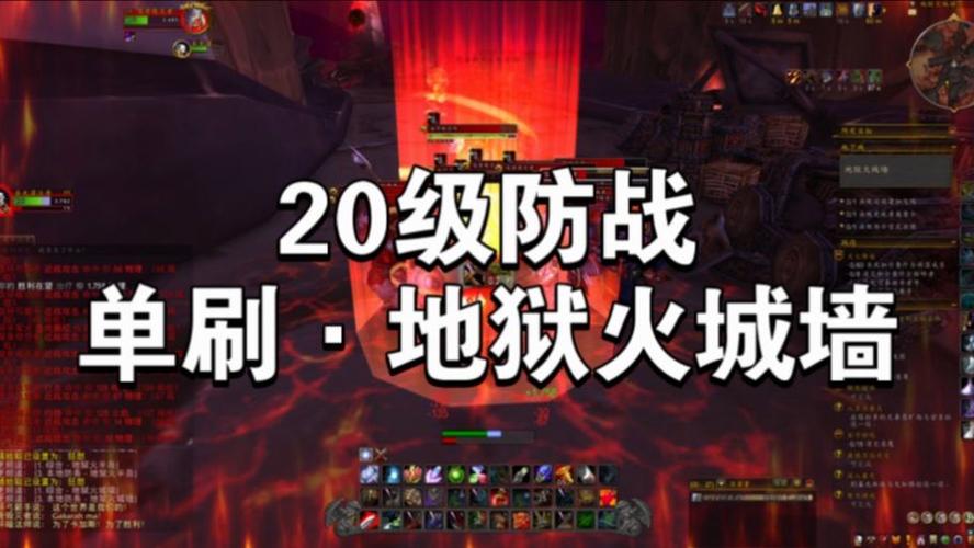 地狱火刷挑战好吗