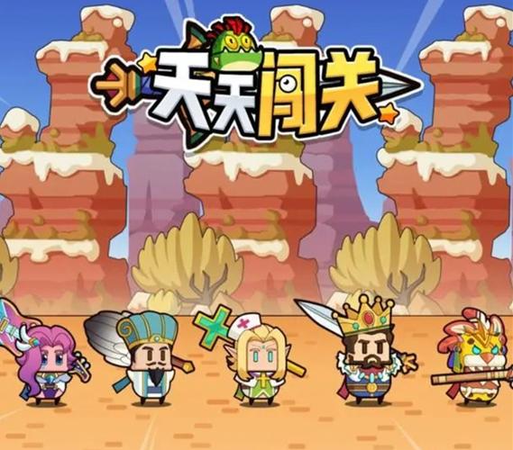 天天闯关攻略图解