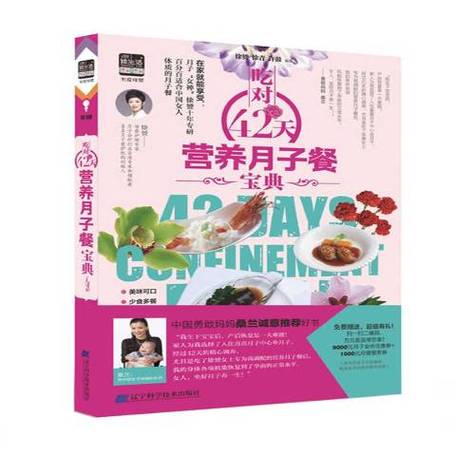 月子里能吃活珠子吗