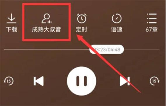 微信语音切换扬声器
