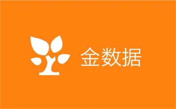 金数据是干嘛用的缩略图