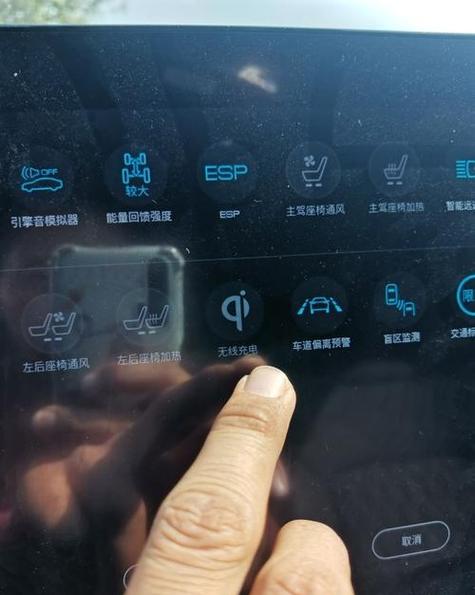 比亚迪秦plusev无线充电方法