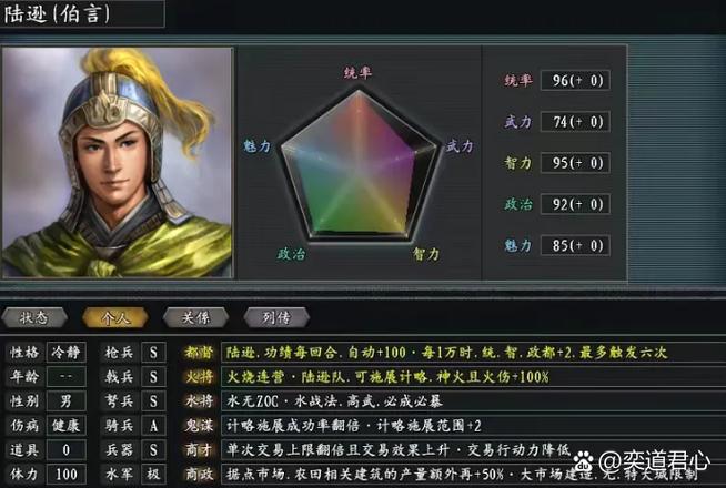 三国志11取名字