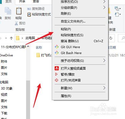 怎么把文件夹里的东西移出来
