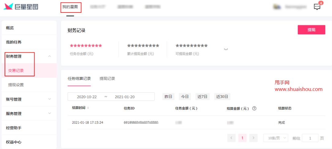 一旦开通巨量星图,要付费吗
