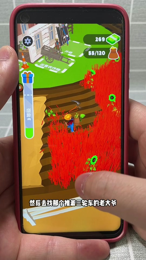超级迷你农场攻略
