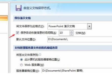 如何关闭自动保存