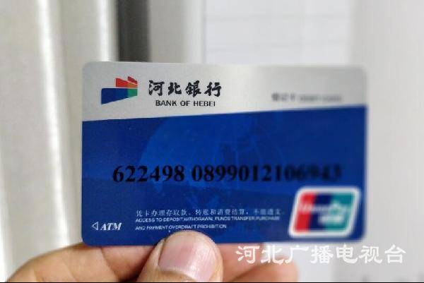 河北银行app免费下载