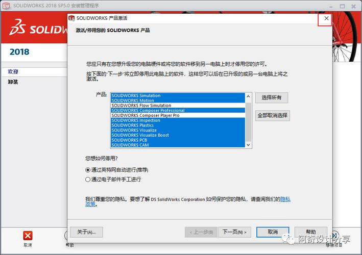 solidworks怎么彻底卸载缩略图