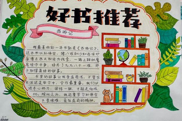 好书推荐视频怎么做