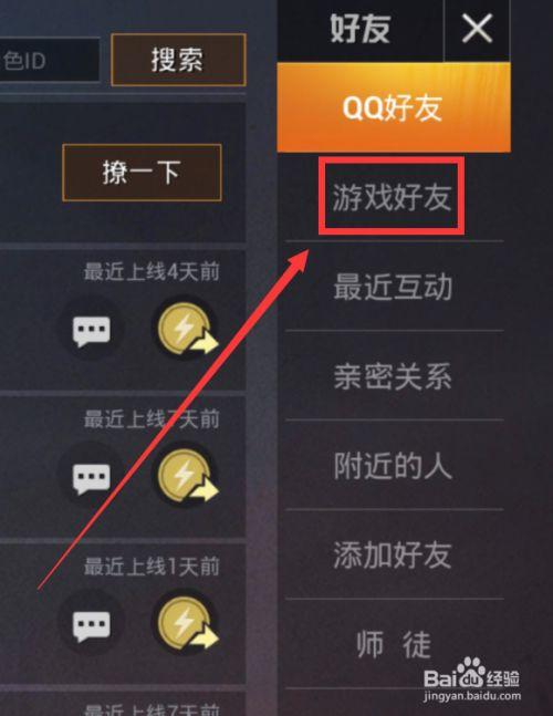 和平精英怎么解除16