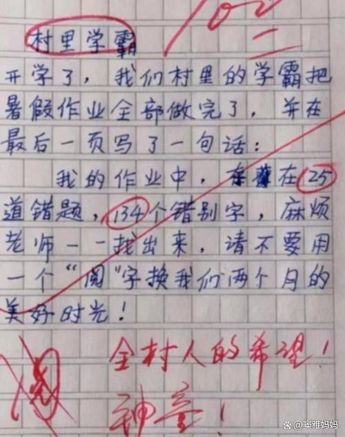老师你好作文300字四年级