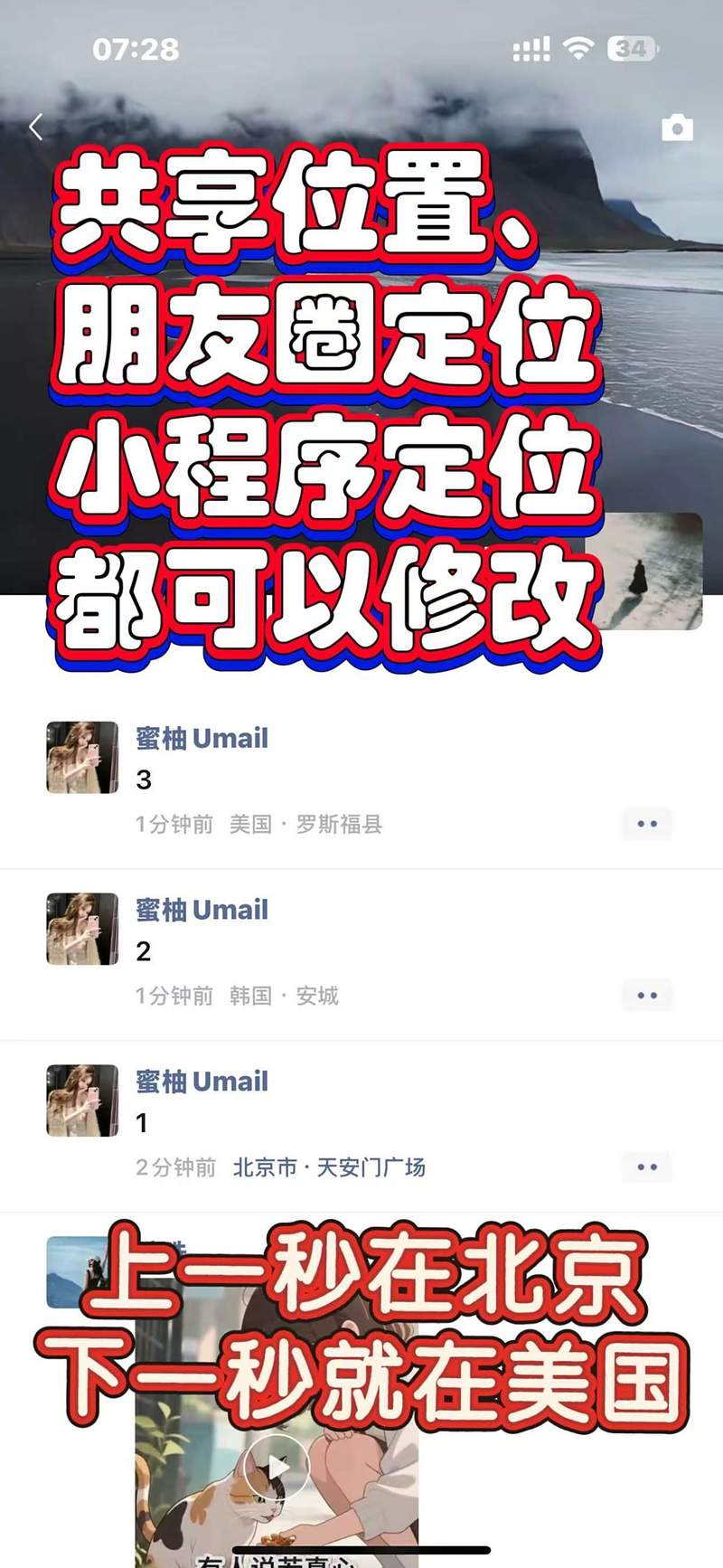 怎么设置共享位置