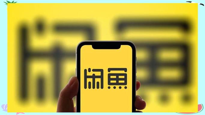 闲鱼卖家为什么要加微信