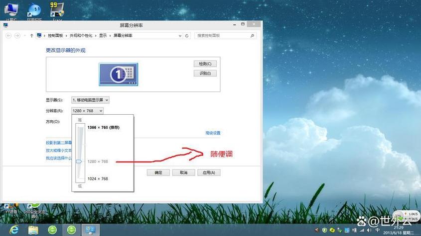 电脑屏幕上下颠倒了怎么恢复