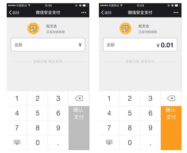 付款后请主动出示付款页面
