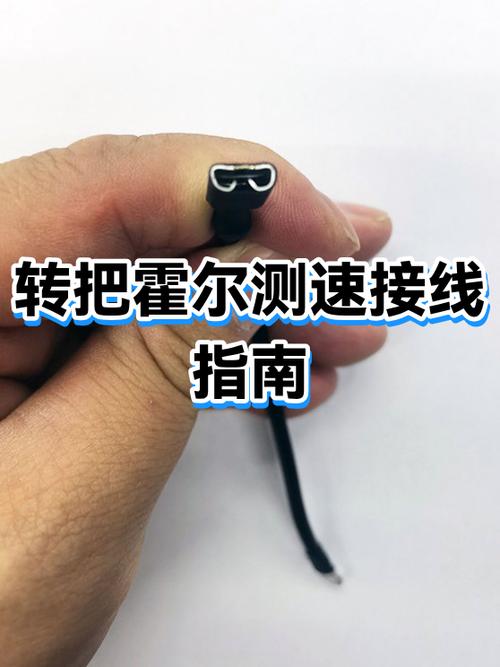 转把霍尔型号通用吗