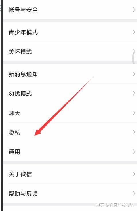 微信游戏怎么隐藏不让好友看到