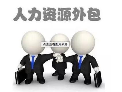 ito人力外包