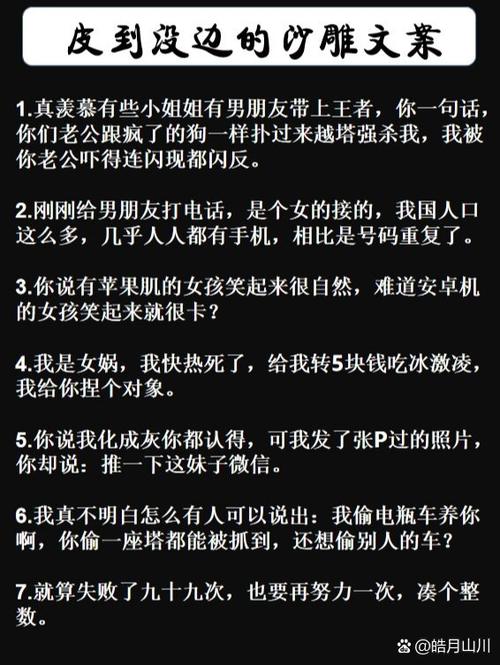 搞笑文案短句沙雕文案