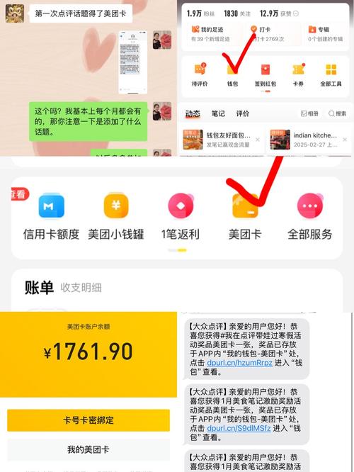 美团额度加油包怎么开通