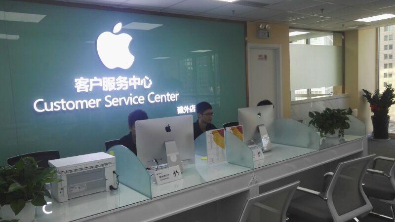 北京苹果维修售后服务网点查询缩略图