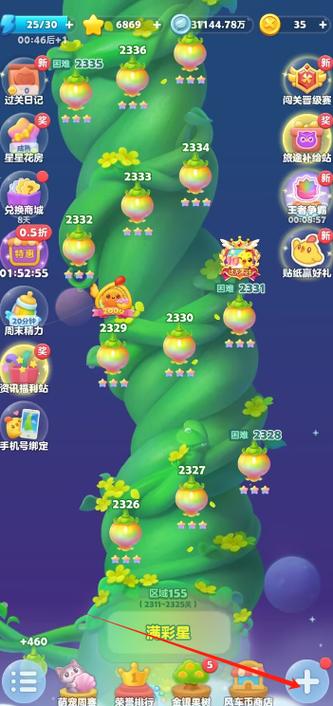 开心消消乐游戏等级