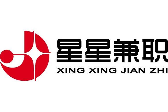 星辰团队兼职10