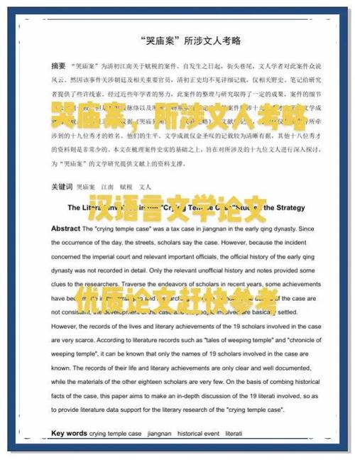 汉语言文学论文8000字范文