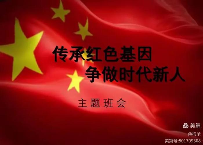 红色先锋在行动