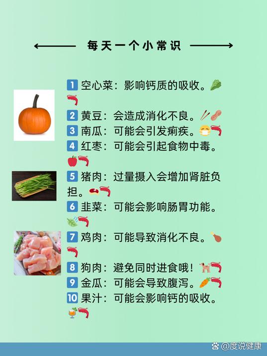 豆面和鸡蛋相克吗